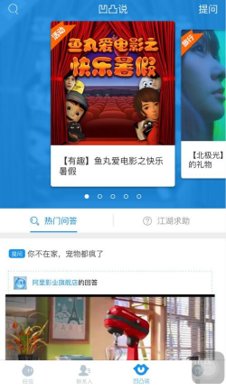 夏新旺信手机  v4.5.7图3