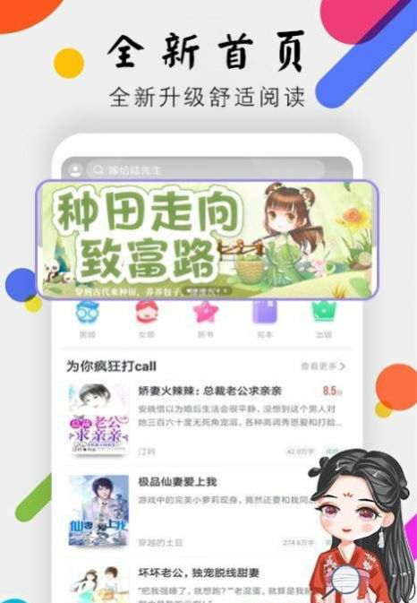 桃花小说网在线阅读免费  v1.0.1图3