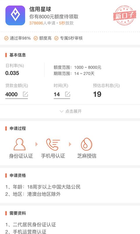 贷你飞手机版  v1.3图1
