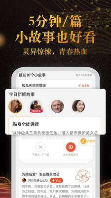 奇迹小说糊涂免费阅读  v2.3.68.6图2