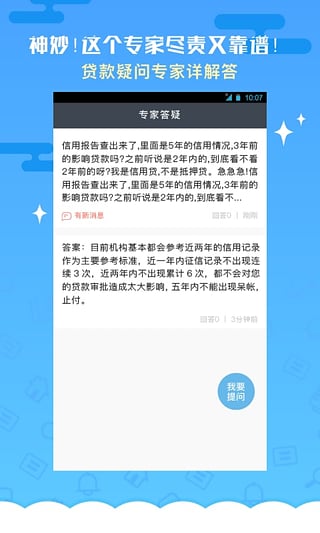 贷嘛贷款免费版  v1.0图1