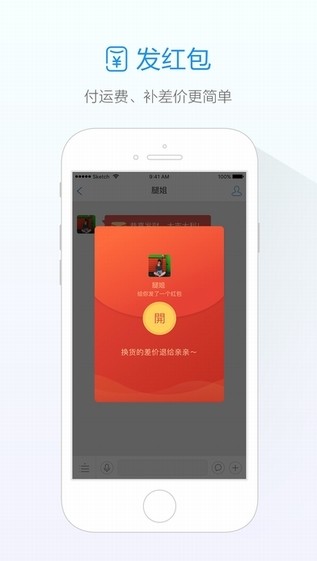 夏新旺信手机  v4.5.7图1
