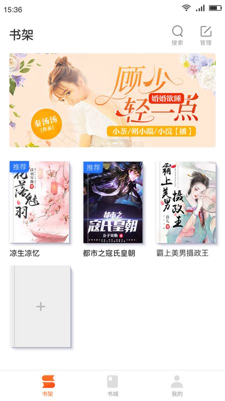 嗨追书快应用下载  v4.2图2