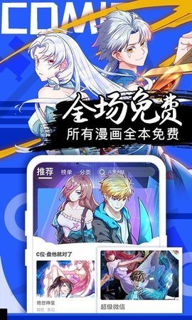 桃花宝典漫画下拉式土豪漫画  v4.3.0图1