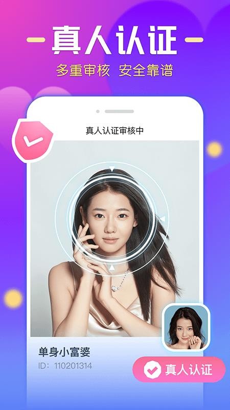 微麦下载app  v1.03图1