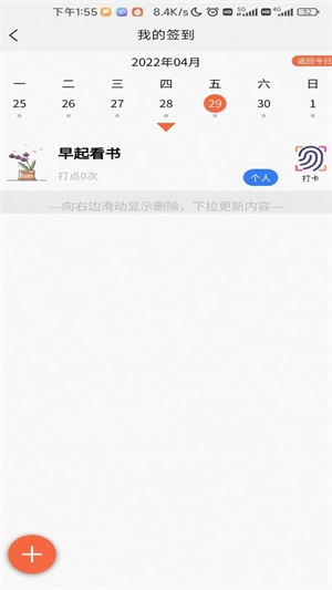 七次特会属灵书报2023  v1.0.0图1