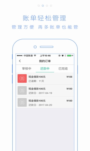 贷贷还下载