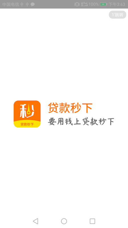 500贷款秒下的口子  v4.0图2