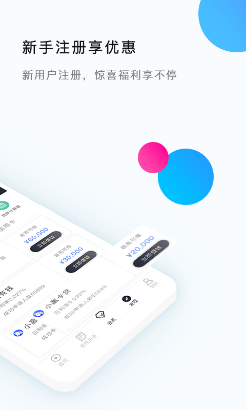 大额分期贷款app分48期  v1.0图1