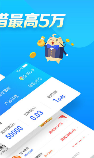小林贷款管家app下载
