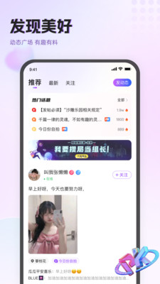 holatok语音聊天免费版  v1.0图3