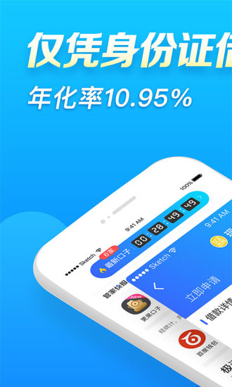 小林贷款管家app下载  v4.4图3