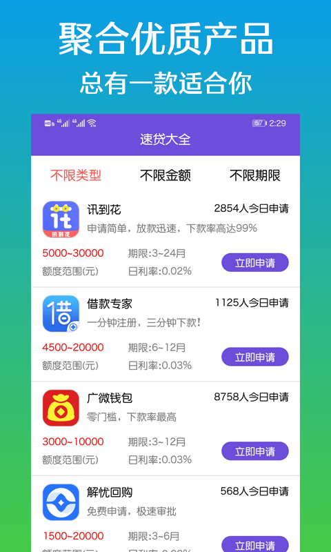 呆呆购借款手机版  v1.0图3