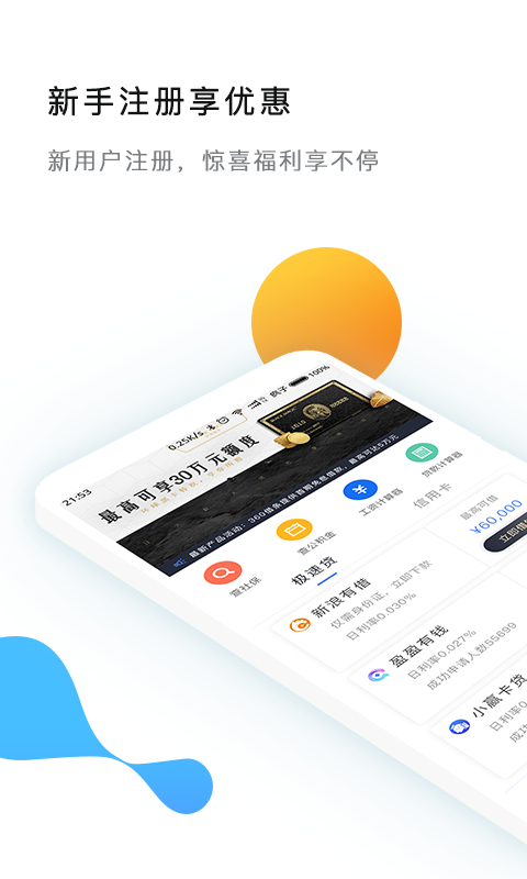 大额分期贷款app分48期  v1.0图2