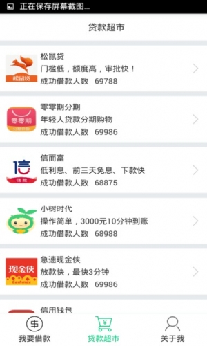 无视黑白必下款的网贷口子  v1.0图1