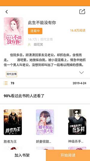 绿㡌经典小说2024  v1.0.0图2