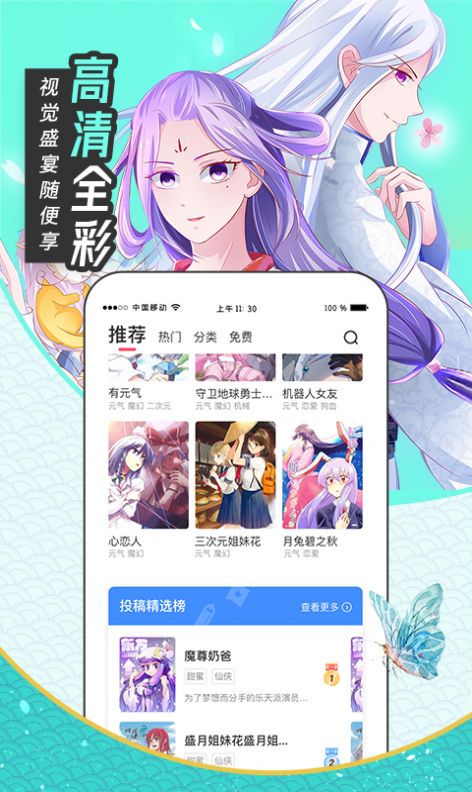 甜味漫画  v6.6.1图1