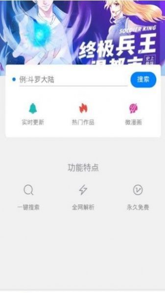 迷妹网app  v1.3.2图1