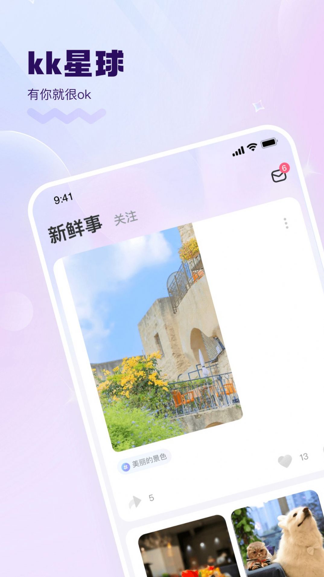 kk星球网页版  v1.0.3图3