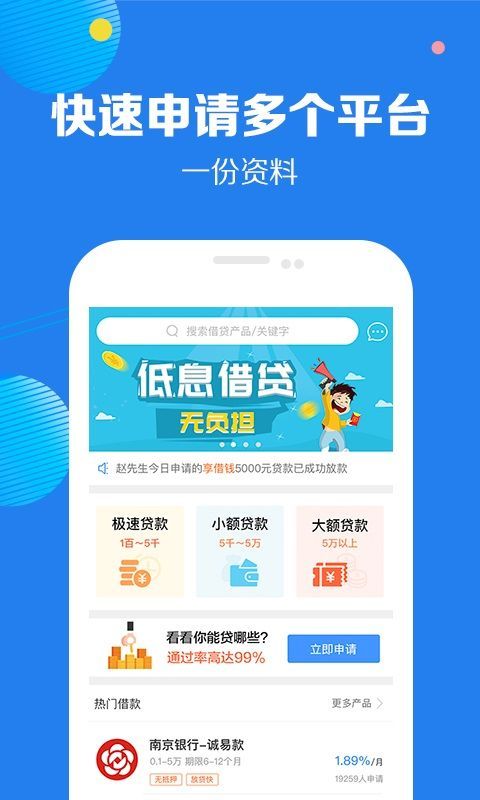 享借钱app  v2.0.3图1