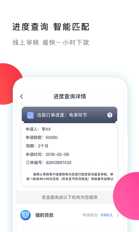 大额分期贷款app分48期