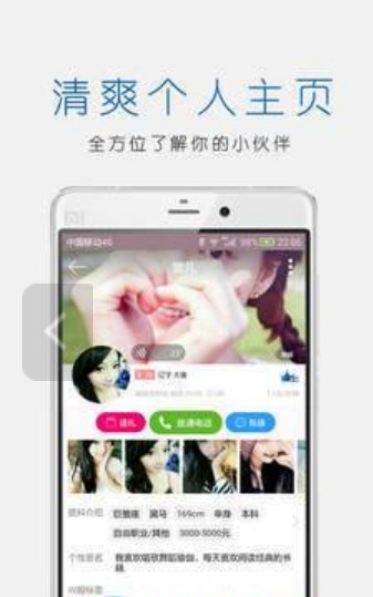 合壹聊最新版  v1.0.0图2