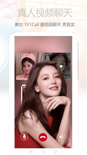 心语一对一app