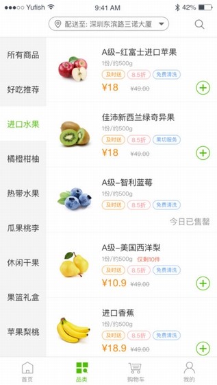 百果园2024