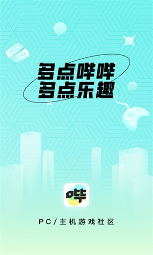 哔哔助手安卓版  v1.1.0图3