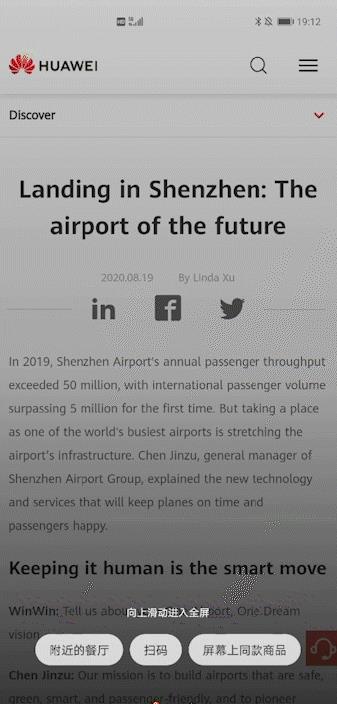 华为AI字幕