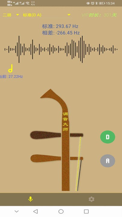 钢琴调音大师免费下载安装手机版苹果