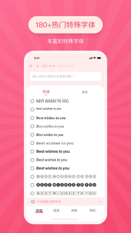 特殊字体在线转换可复制免费  v2.0.1图1