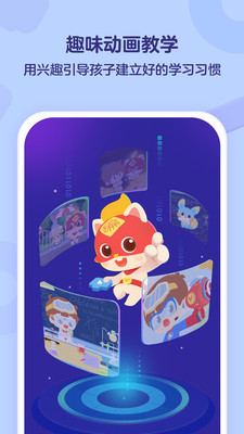 小火箭幼儿编程下载  v3.0.0图3