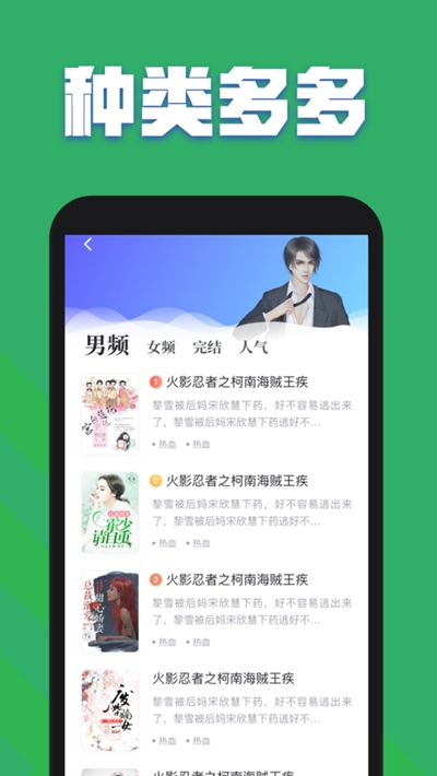 全本免费txt追书大全小说最新版  v2.0.0图1