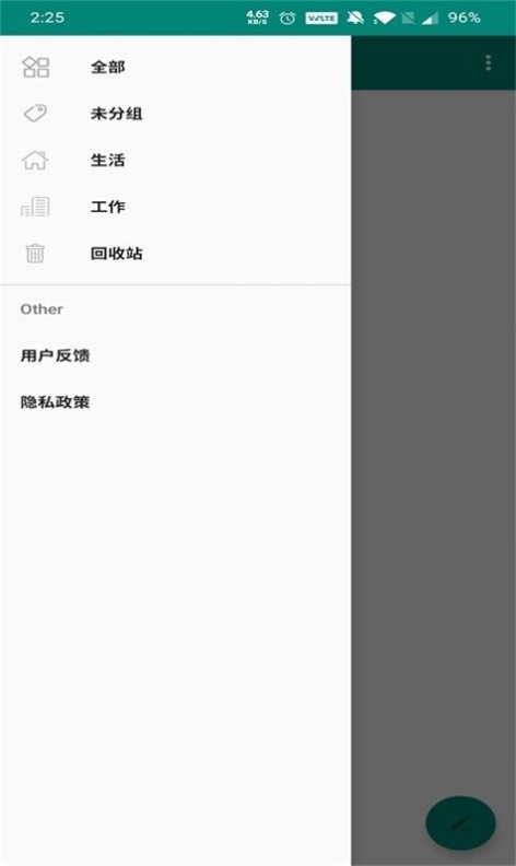 博泉笔记最新版  v1.0图1