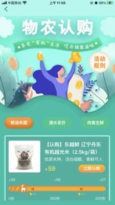 物农网2020上市