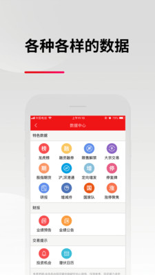 东亚前海证券安卓版  v3.0.4图3