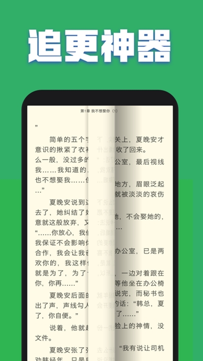 全本免费txt追书大全小说最新版