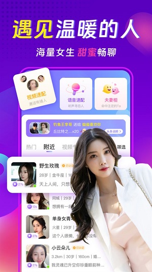 心相依聊天交友约会app  v3.0.1图2