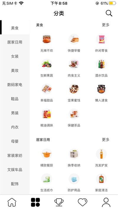 美买手机版  v0.0.10图3