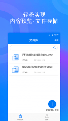 拍照翻译大师  v1.0.5图2