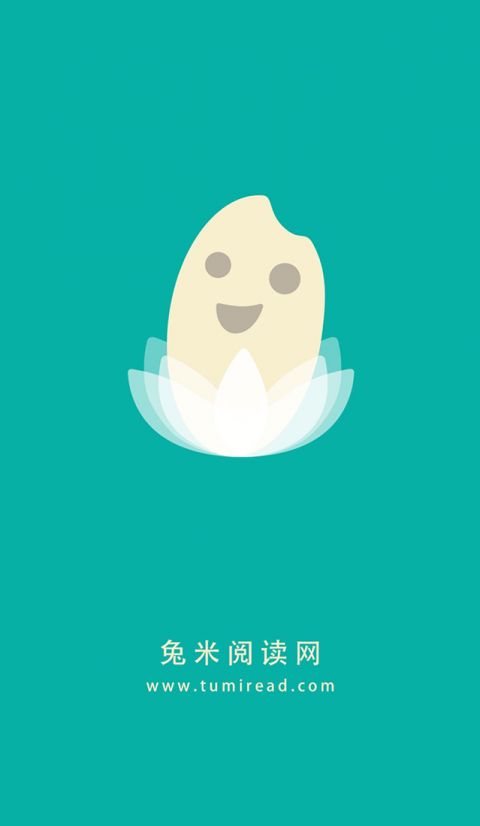 兔米阅读2023