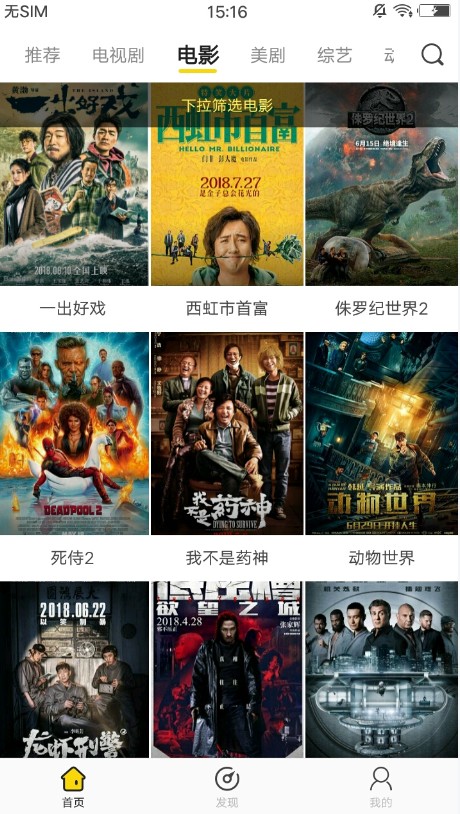 影迷大院手机版