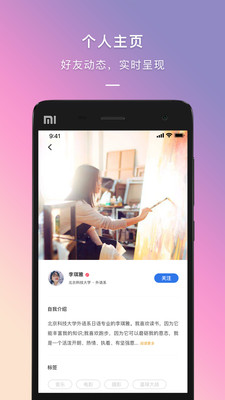到梦空间APP最新版