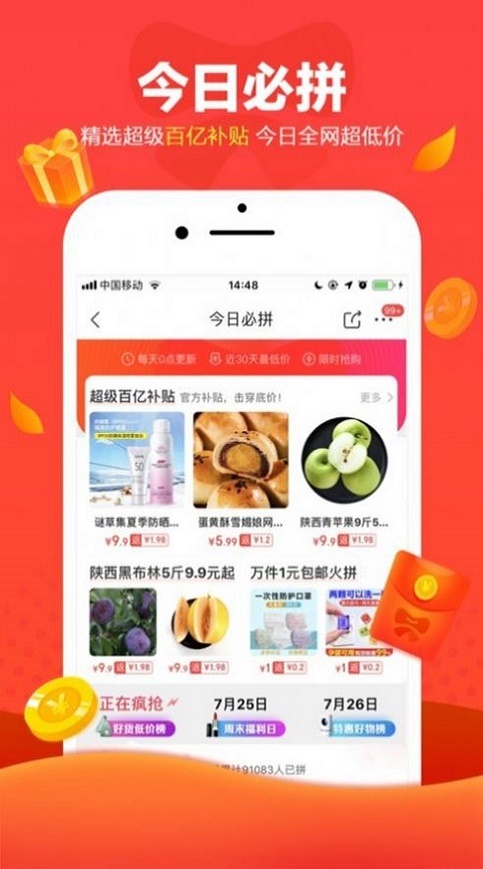 京东全民炸年兽2024