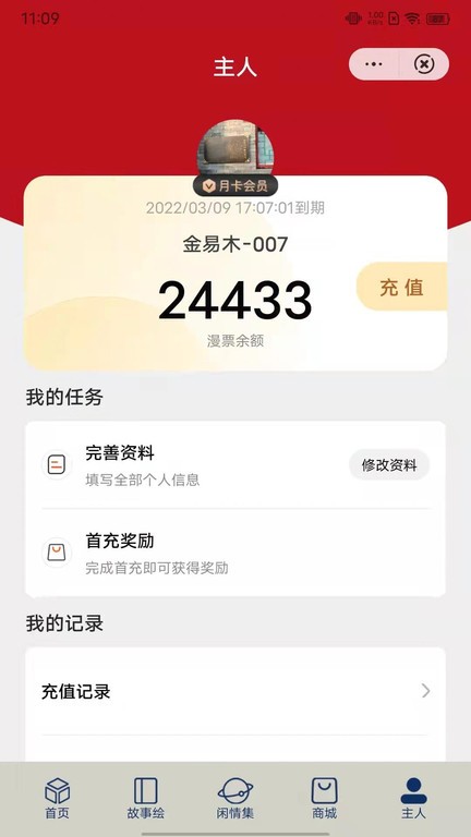 停停集漫画安卓版  v1.0.5图1