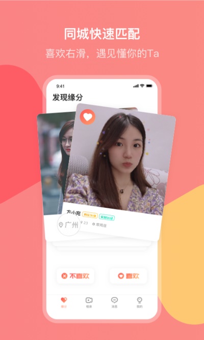 欢聊红包软件  v2.7.0图3