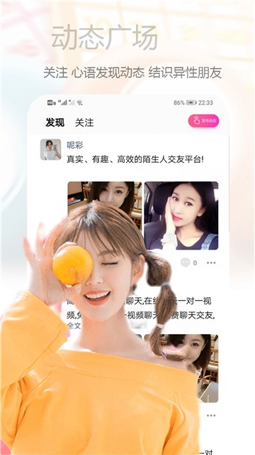心语相通聊天app