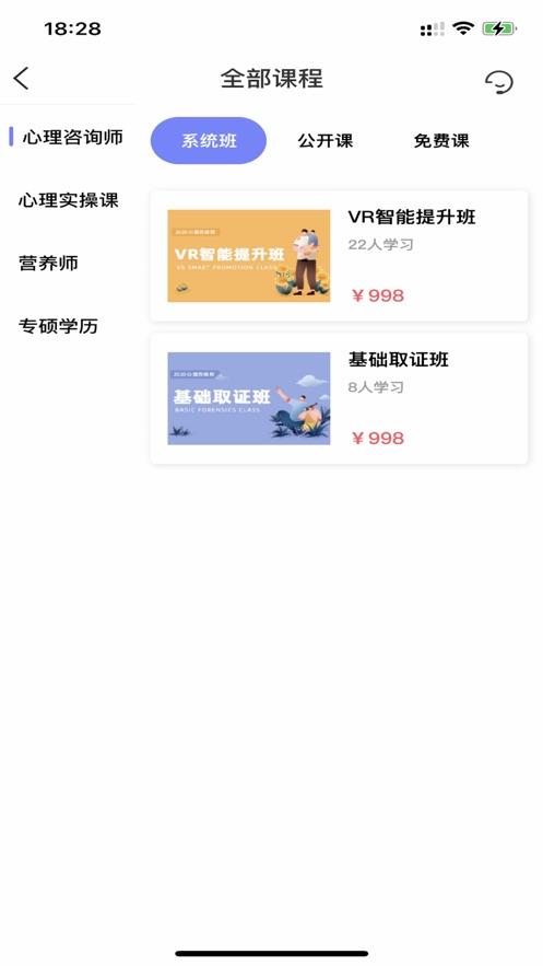 聚禾优学app