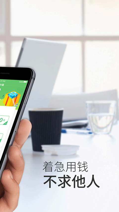 贷小强app  v1.0图2